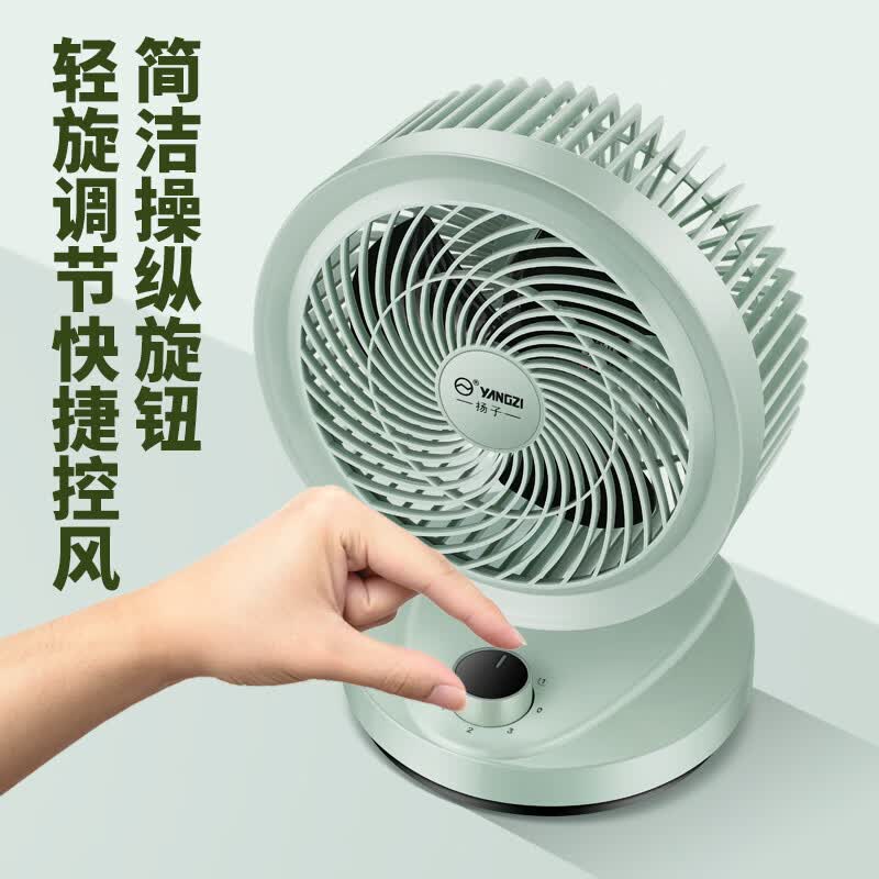 扬子台式电风扇办公室款桌面小风扇小型台扇桌轻音通用款小型台扇 台式（浅绿色-左右摇头）3档调节-2米线