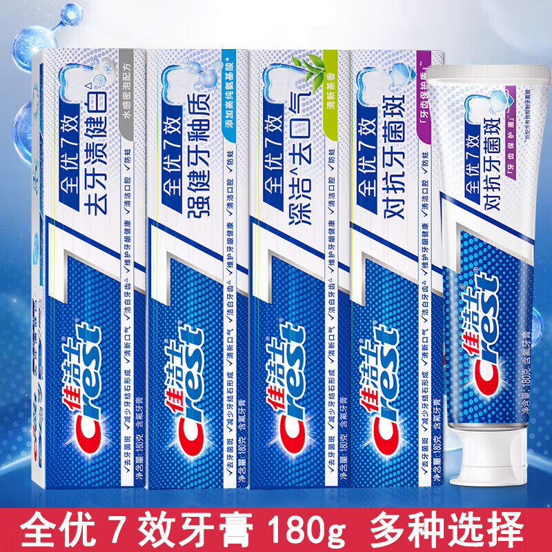 佳洁士（CREST）牙膏全优7效男女家庭实惠装口气清新含氟牙膏 深层清 强健牙釉质1g+对抗牙菌斑40g