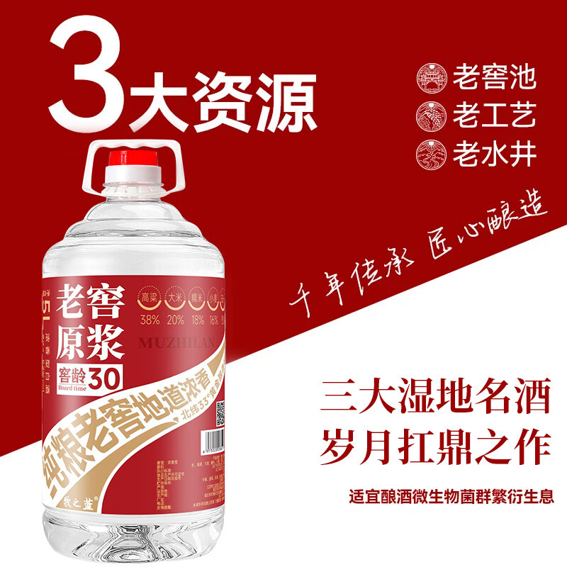 牧之蓝厂家直销52度5L固态发酵粮食酒桶装白酒散装高粱老酒原浆高度泡酒 42度 5L 1桶 【高粱酒自饮泡果酒皆可】