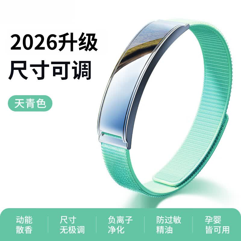 洽苒日本驱蚊手环防叮手环儿童成人户外随身驱蚊液神器孕妇专用精油贴 驱蚊手环套装【天青色】