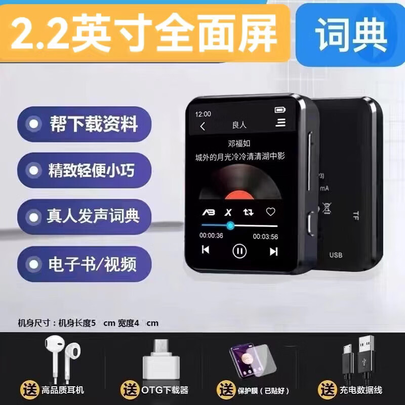 小洁匠选蓝牙mp4随身听看小说专用学生mp5触屏版高中生mp3听歌可连学生版 2.2寸触屏【无蓝牙】送全套配件 128GB x 【下载了很多热门歌曲小说】+保护套