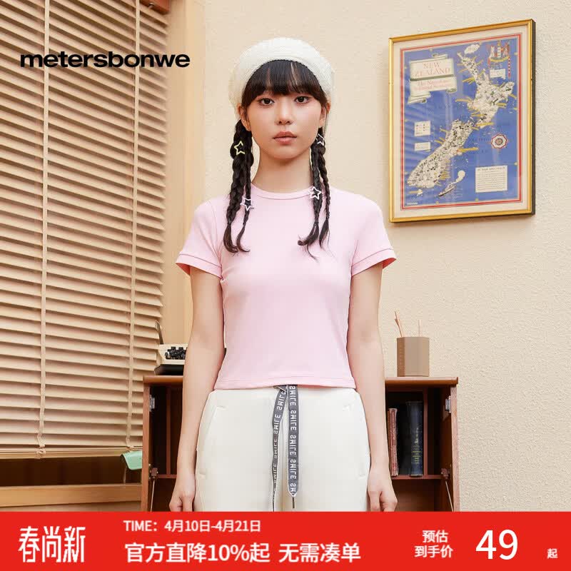 美特斯邦威女款短袖T恤任选2件 59元 - 线报酷