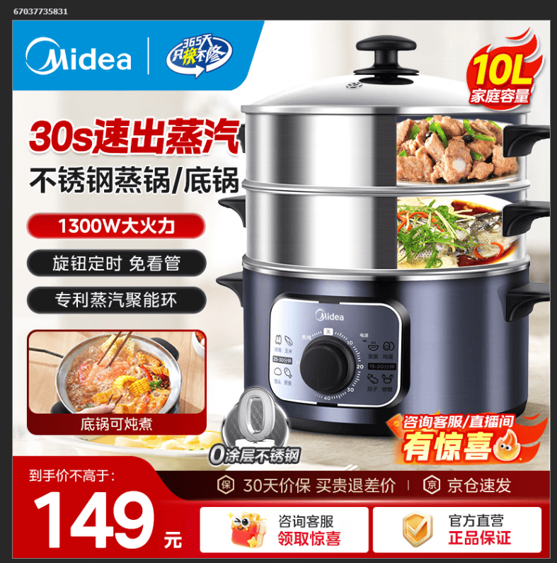 美的（Midea）电蒸锅 炖蒸煮一体多功能锅电煮锅分体式电锅 电火锅电热锅3层大容量加厚不锈钢蒸笼 上蒸下煮 10L 【30s出蒸汽】ZG26EASY401
