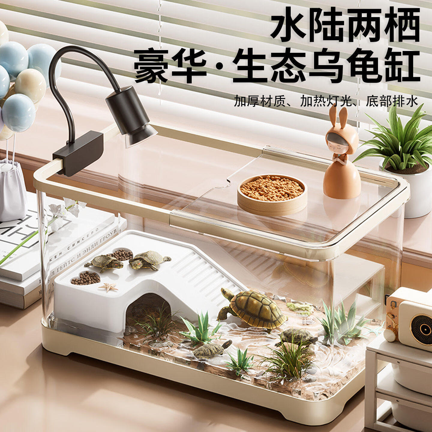 宠乐享乌龟饲养缸生态造景小型带盖加热灯光巴西龟缸新手爬台晒背专用箱 暖暖黄【豪宅升级款】 60*21.4*21cm