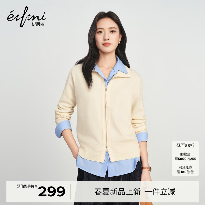 伊芙丽（eifini）朱珠代言绵羊毛翻领拉链薄款针织开衫2026春季新款女 米色 翻领开衫 M 105-115斤