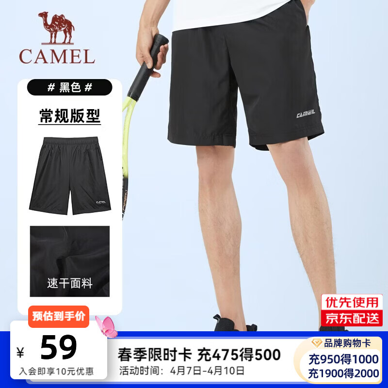 骆驼运动速干短裤男2026春夏薄款跑步宽松透气休闲五分裤男 J0S2U8123-2，黑色，男 3XL