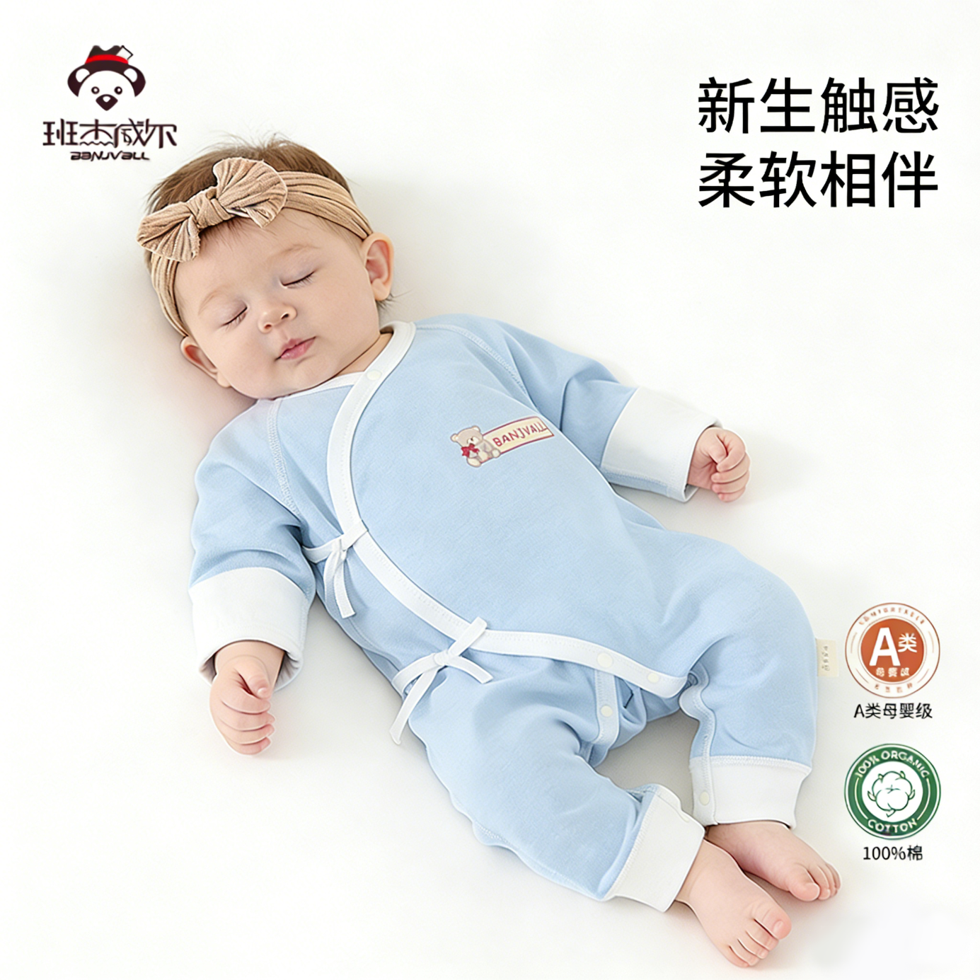 班杰威尔(Banjvall)2件新生儿连体衣婴儿衣服纯棉0-6个月宝宝哈衣无骨睡衣和尚服 四季咖黄纯色哈衣2件套 【纯棉无骨-螺纹袖】 66cm (4-7个月)