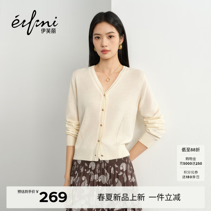 伊芙丽（eifini）【小金扣】朱珠代言百搭V领针织开衫女2026春季新款休闲毛衫 米白 V领开衫 M 105-115斤
