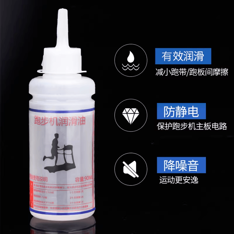 ANTEPOP跑步机润滑油硅油高纯度跑带保养专用机油家用跑板油 跑步机润滑油1瓶【约2个月的用量】