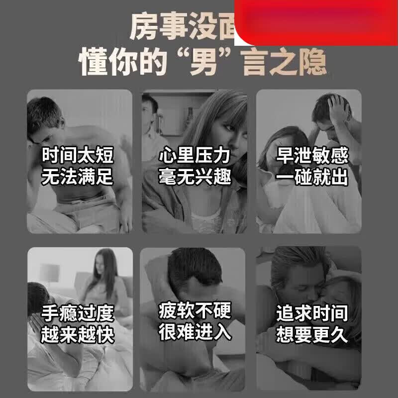 MISS  ME吉力威原装片果冻泰国原装进口双效战力提升久硬身体护理 3瓶装[王者随心所欲]