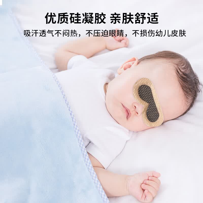 哲赫健康新生儿光疗护眼罩蓝光箱防护眼罩专用遮光神器儿童护眼