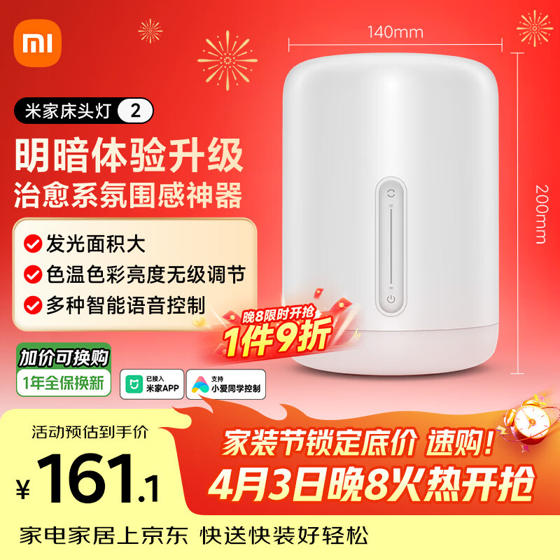 米家床头灯2 智能台灯卧室炫彩柔光夜灯创意礼物灯具可触控可语音调光