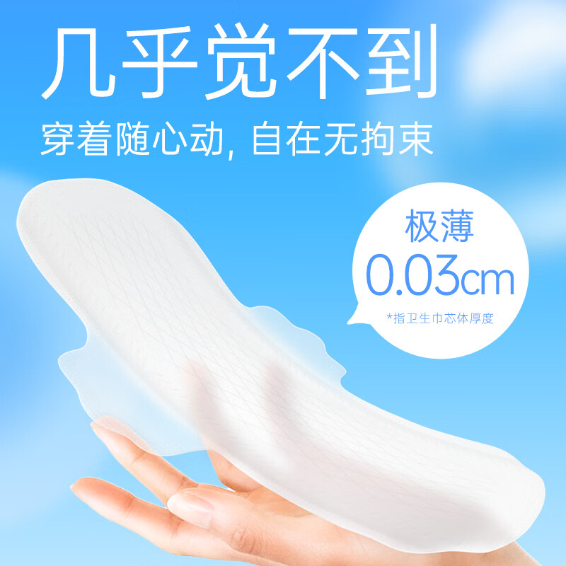 软风研究社护围系卫生巾超薄防漏干爽透气超高护围瞬吸不返渗日夜组合姨妈巾 棉柔 245mm 50片