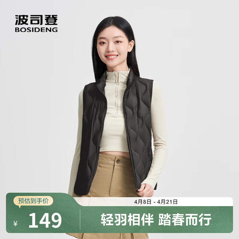 波司登（BOSIDENG）奥莱轻薄羽绒服男女同款短款90绒三防面料立领便捷收纳马甲 黑色8056 XS 155/80A