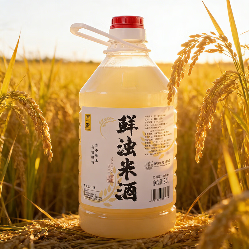 浙一家米酒鲜浊糯米酒6度低度甜酒女生微醺小酒手工酿醪糟汁粮食酒5斤装 5度 2.5L 1桶 【手工纯酿】鲜浊米酒
