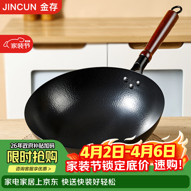 金存章丘炒锅铁锅无涂层家用炒菜锅圆底不易粘老式锻打熟铁锅已开锅