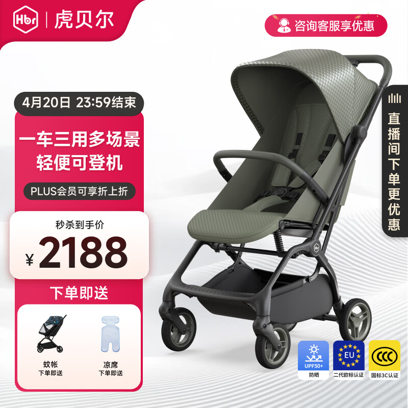 虎贝尔婴儿车可坐可躺遛娃神器宝宝推车轻便可折叠高景观婴儿推车 Mpro自动收车-墨绿