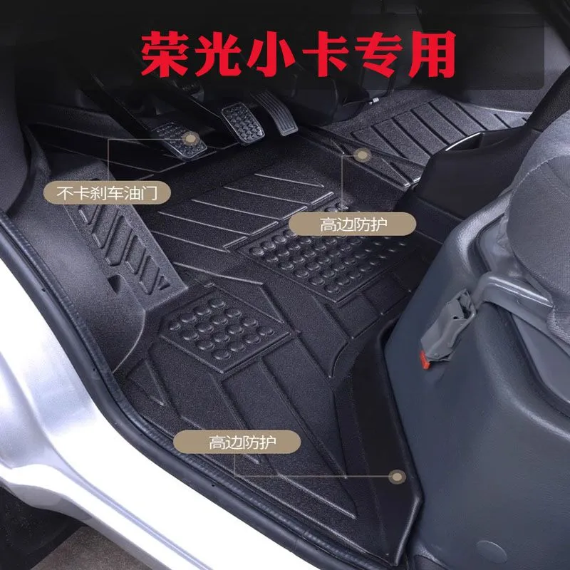 五菱荣光小卡脚垫单排双排五菱荣光面包车前排TPE小货车汽车脚垫 TPE主驾驶+副驾驶【加厚】 荣光小卡【12-26款】