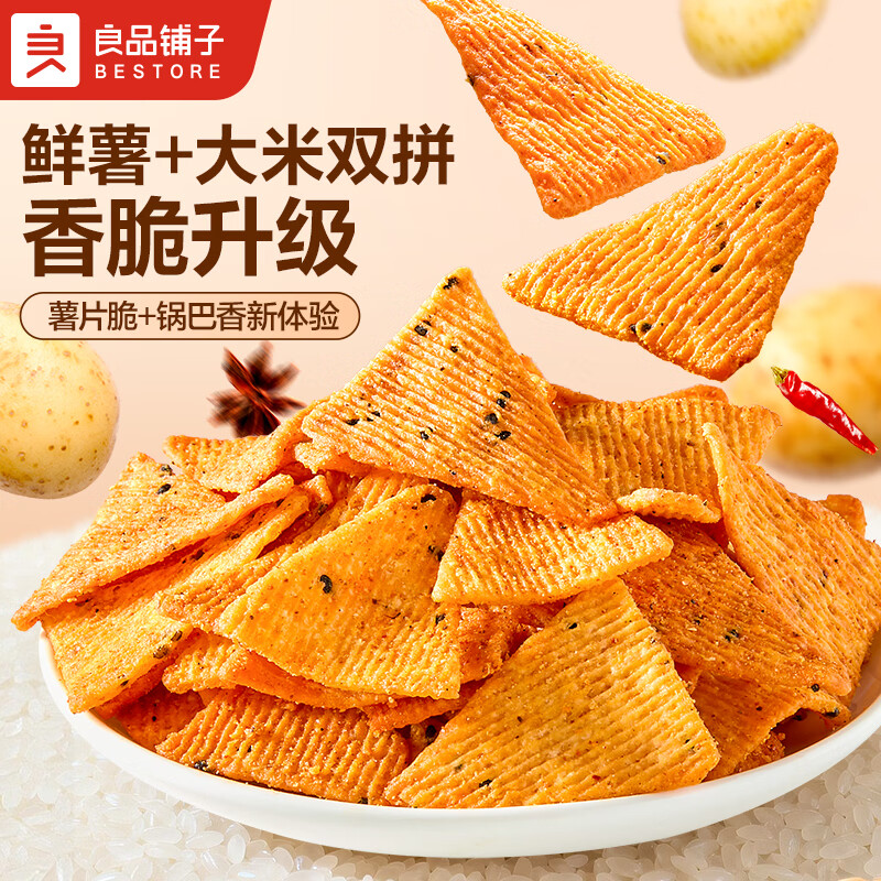 良品铺子米薯脆锅巴油泼辣子味512g量贩童年怀旧小吃解馋饼干膨化休闲零食