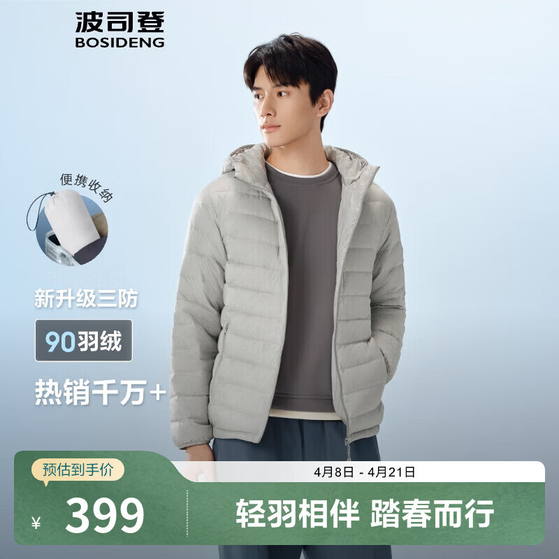 波司登（BOSIDENG）新款短款轻薄羽绒服送爸爸男短款90绒三防连帽保暖羽绒内胆 字母灰9BE6-格雷系 XL 185/104A 体重约155-170斤