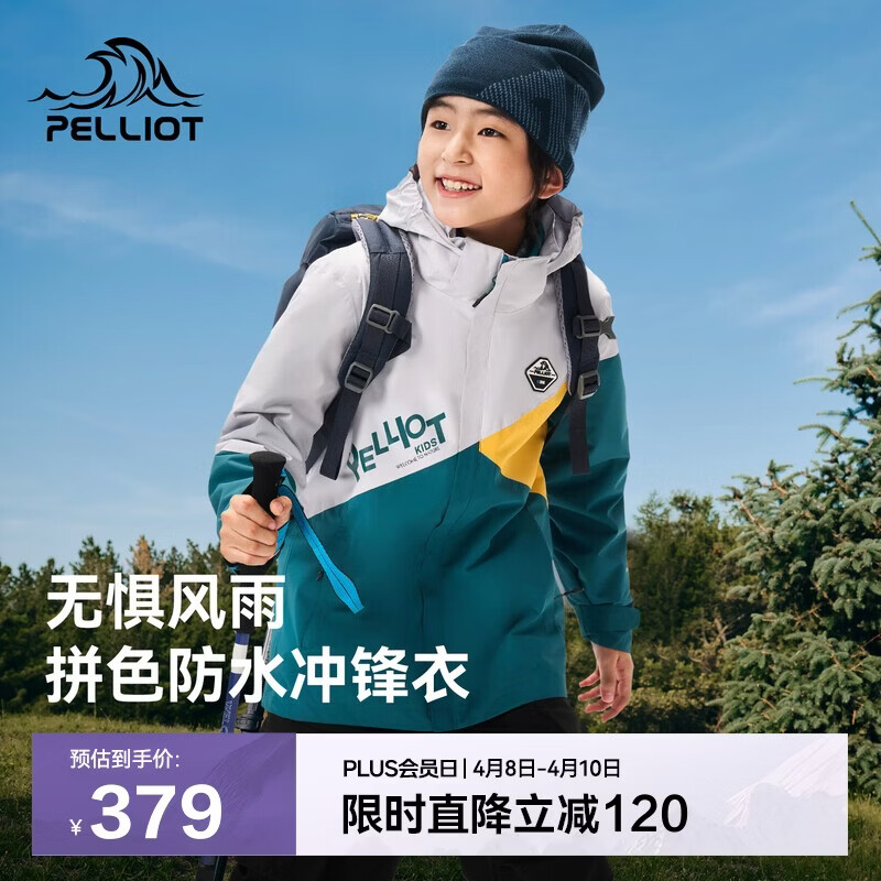 伯希和（Pelliot）儿童冲锋衣三合一男女秋冬户外硬壳防风夹克外套13040127绿150