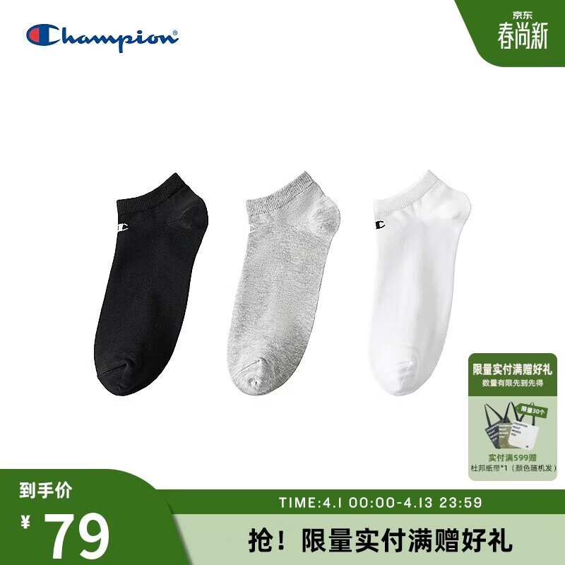 Champion冠军运动袜25秋季男女纯色跑步透气短筒袜夏季 白色 M（22-24CM）