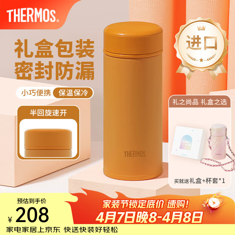 膳魔师（THERMOS）美甲系列不锈钢保温杯时尚精美礼盒装生日女神节礼物学生杯子TCOG 南瓜橘 250ml 礼盒装附杯包