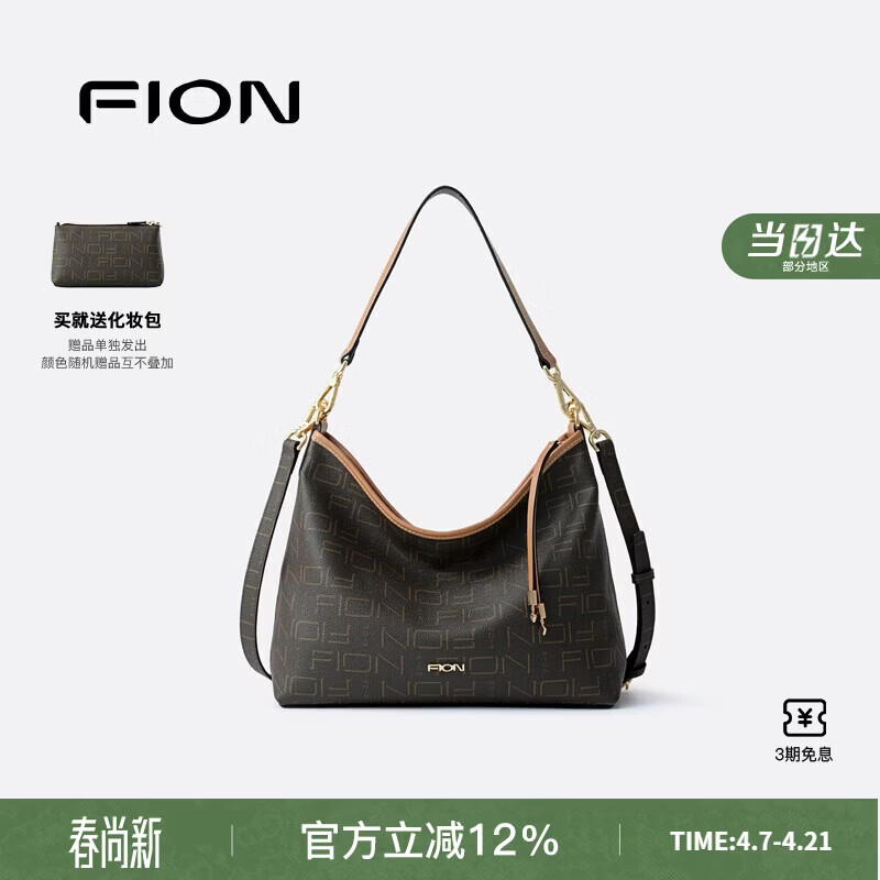 菲安妮（FION）新款包包女包托特包高级感大容量单肩斜挎包 生日礼物