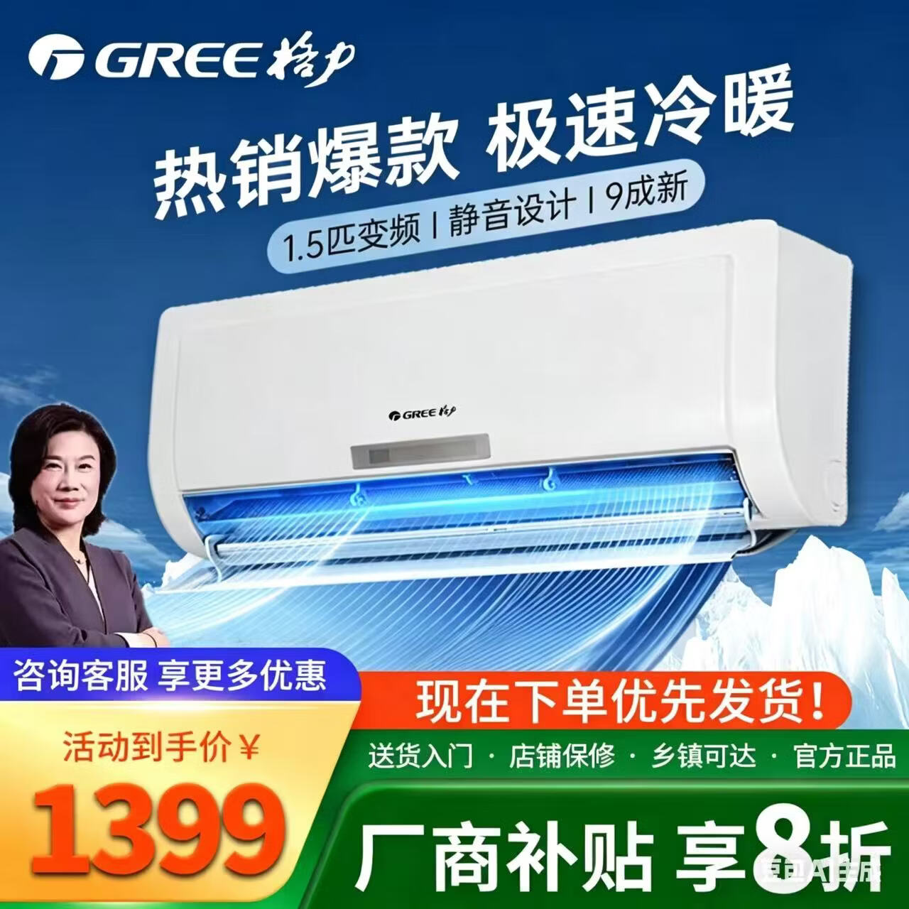 格力   GREE空调大1匹1.5匹2匹3p挂机定频变频冷暖1级能效家用卧室客厅出租屋办公室壁挂式二手八成新 1.5定频冷暖1级（送货上门包安装）