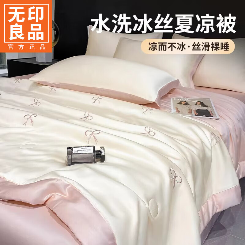 无印良品冰丝空调被子夏季凉感可机水洗夏凉被小清新刺绣单双人夏被四件套 蝴蝶结-奶白粉【柔软丝滑 干爽透气】 180×220cm-双人夏被