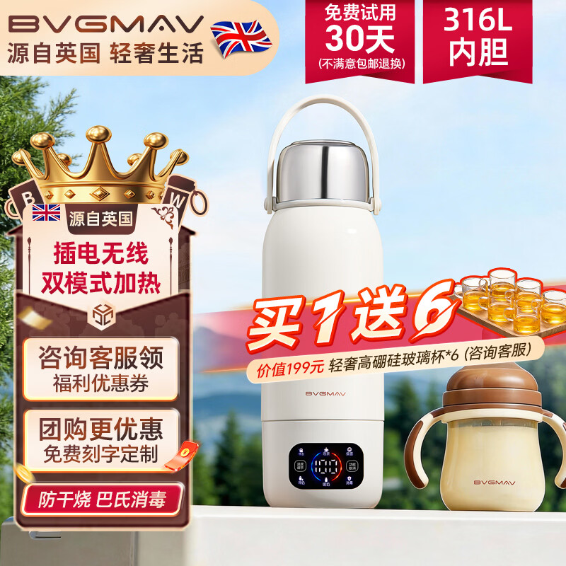 宝威玛（BVGMAV）便携式电热烧水壶无线加热烧水杯免插电可烧开水100度恒温保温一体户外旅行家用车载电煮杯泡奶机 0.55L 双模316L内胆恒温壶