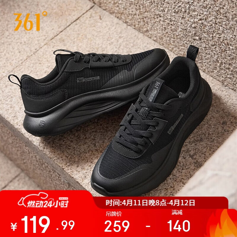 361°运动鞋男春夏季新款豆腐鞋厚底黑色通勤休闲老爹鞋子672616702-3
