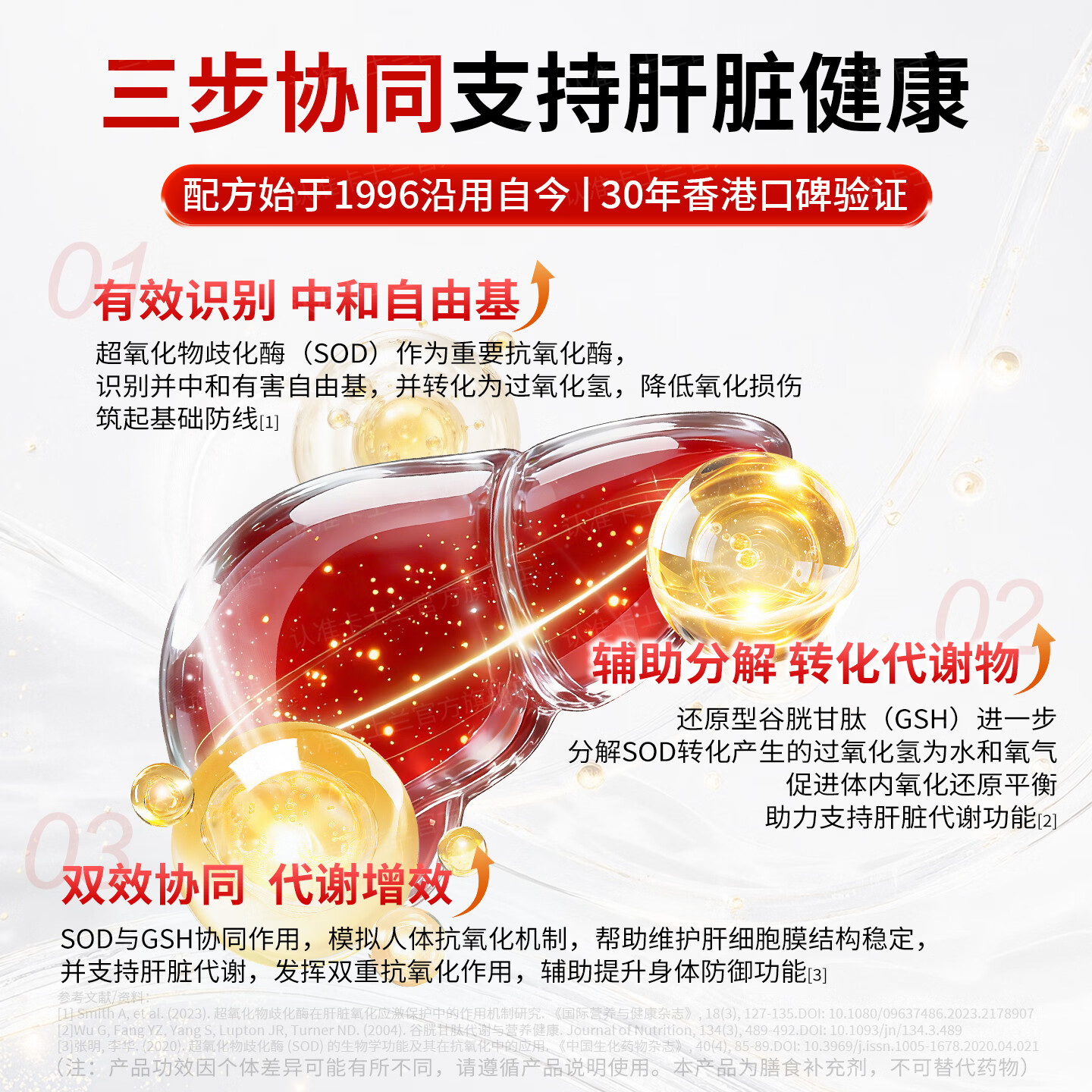卡士蘭香港肝美健护肝片解酒焕白肤色成人养肝加班熬夜抽烟喝酒应酬常备 拍1发7【周期推荐】送正装1盒旅行装3袋