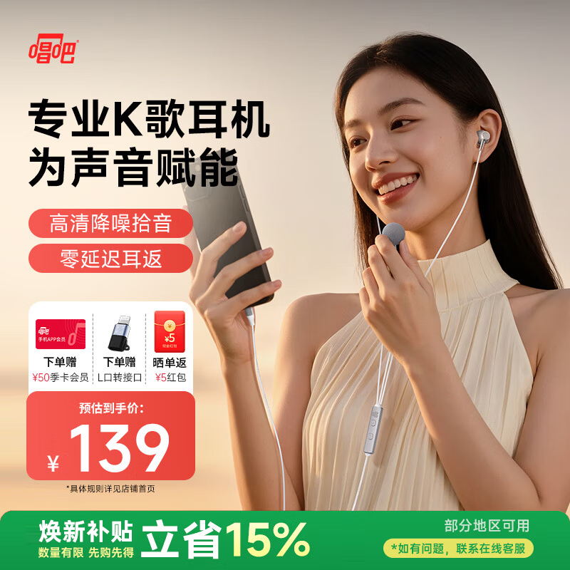 唱吧小巨蛋有线K歌耳机E10自带耳返手机麦克风话筒专业录音直播耳麦声卡一体适用于苹果华为 雪釉白