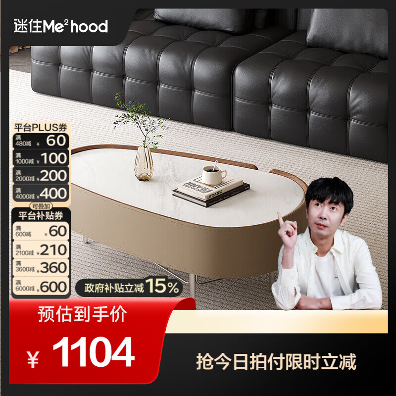 全友（QUANU）【迷瞪清仓货盘】创意微晶石茶几组合客厅收纳阳台茶桌沙发边几 微晶石|茶几