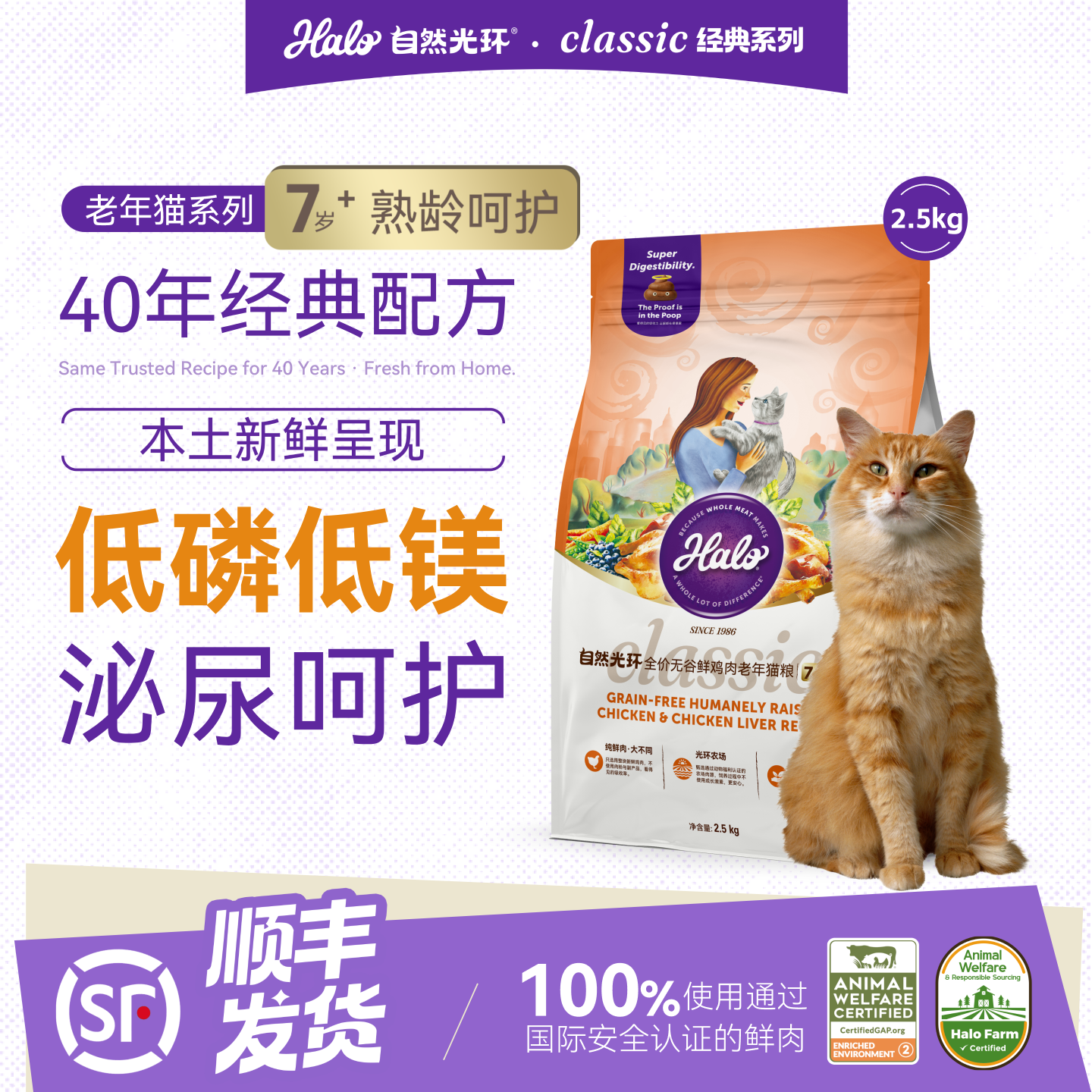 自然光环鸡肉老年猫粮50g拍7件共350g 18.9元 - 线报酷