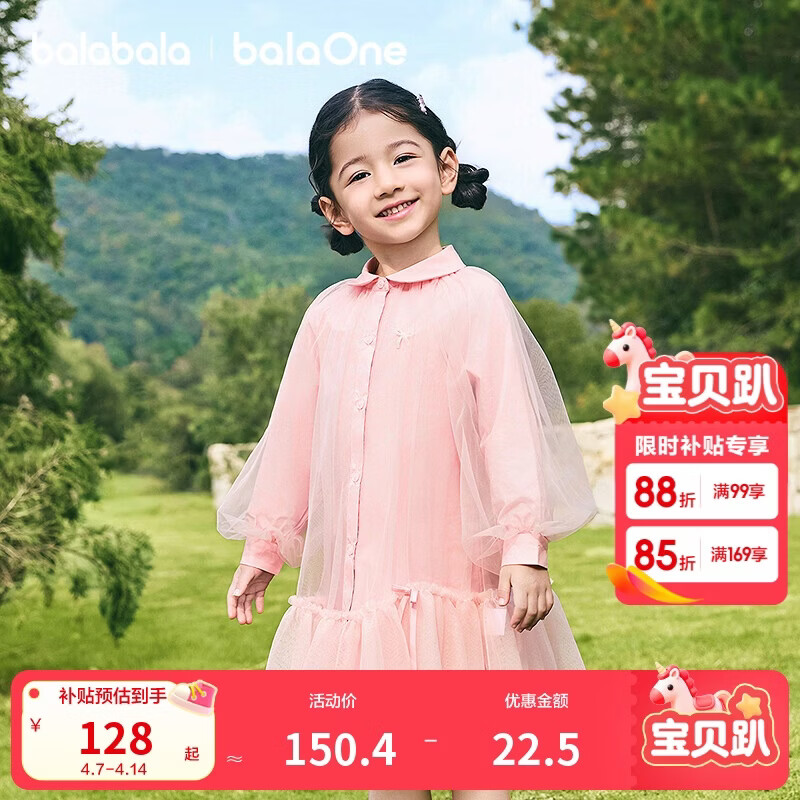 巴拉巴拉【balaOne】童装儿童连衣裙女童2026新款春装衬衫网纱裙短裙