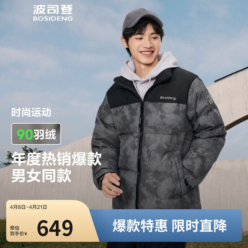 波司登冬季羽绒服男女情侣同款短款立领新国标90绒学生百搭外套