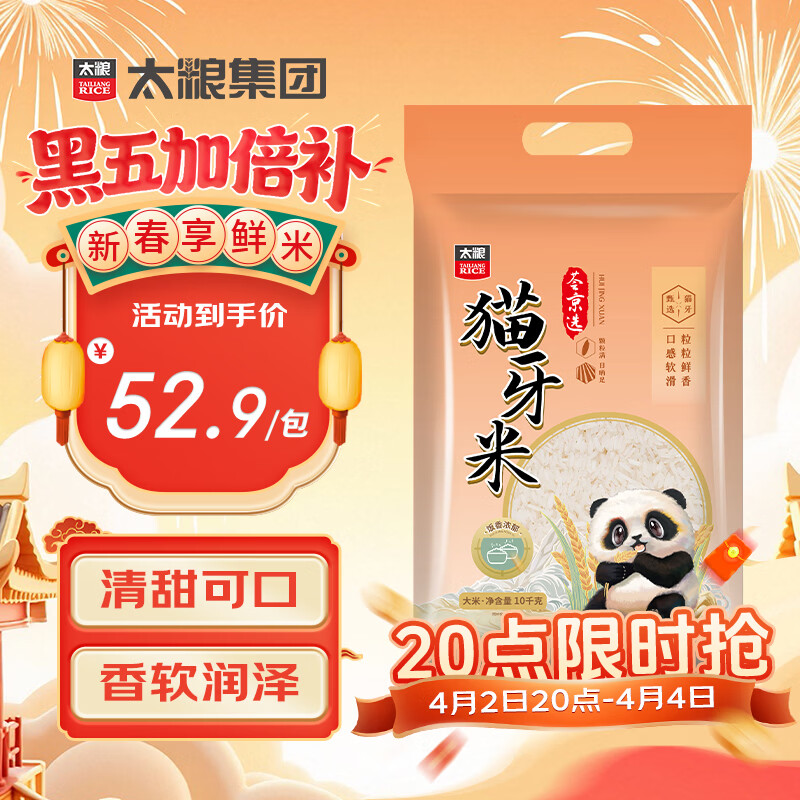 太粮猫牙米长粒米20斤 籼米南方一级大米 煲仔饭煮粥丝苗米当季新米