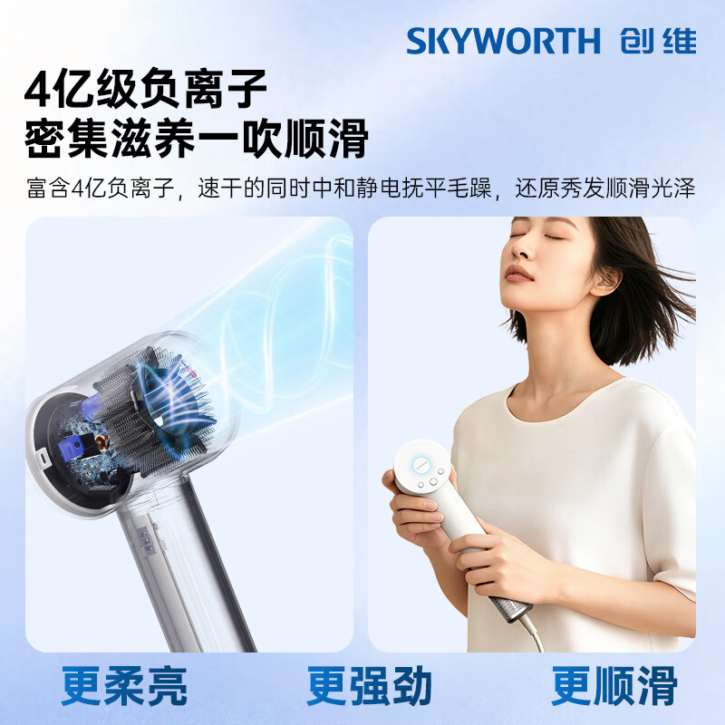 创维高速吹风机速干电吹风筒家用便携负离子护发大风力低噪音恒温防吸发儿童可用情人节日礼物 【送风嘴】冰灰蓝【365天质保丨送运费险】