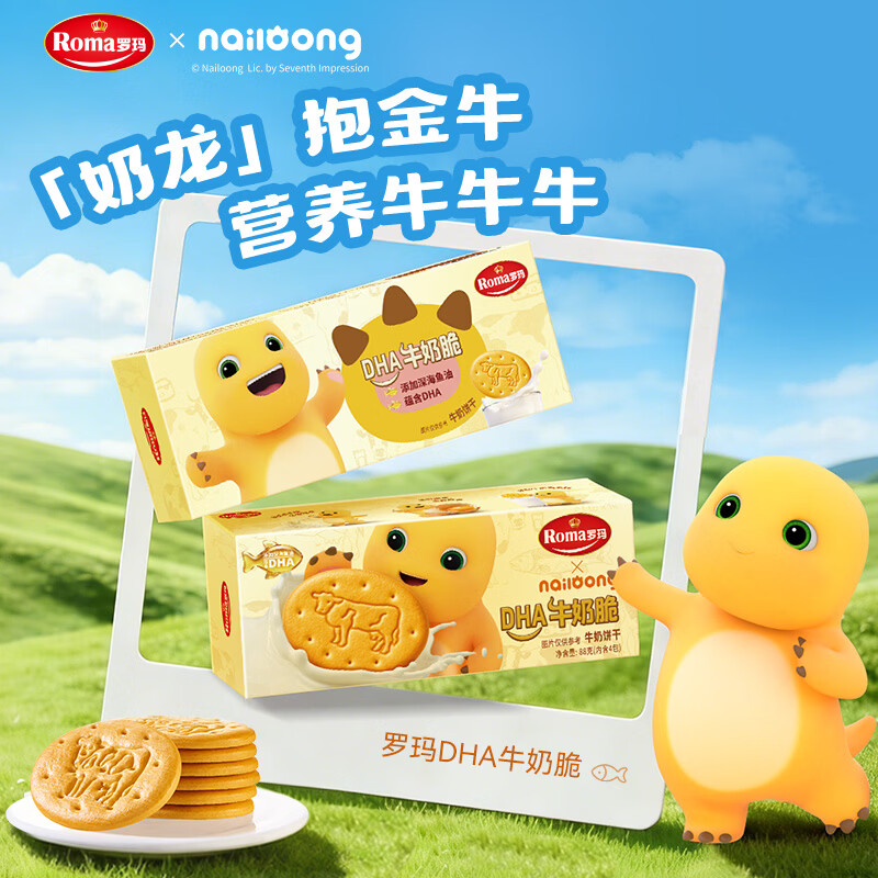 ROMA罗玛奶龙联名DHA牛奶脆牛奶饼干小金牛88g（两款包装随机发）