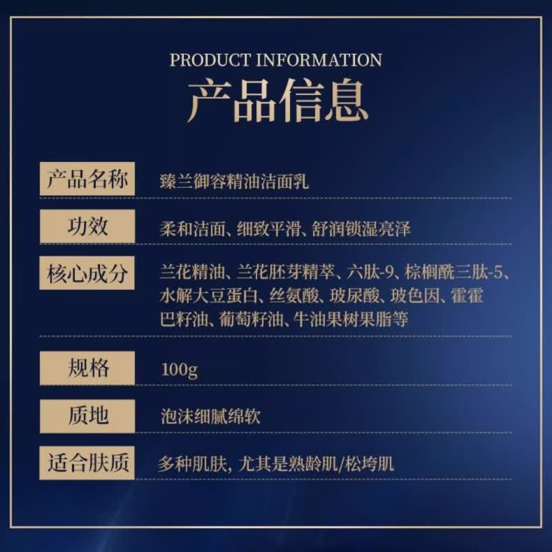 嘉媚乐臻兰御容精油焕肤洁面乳深层清洁补水保湿温和洁面不紧绷护肤礼物 100g