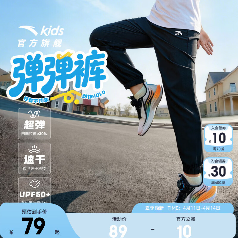 安踏儿童裤子男女大小童装26年春夏透气轻薄运动长裤休闲速干学生裤子 【凉感速干】A款-束脚-黑/灰 夏季款 150 cm