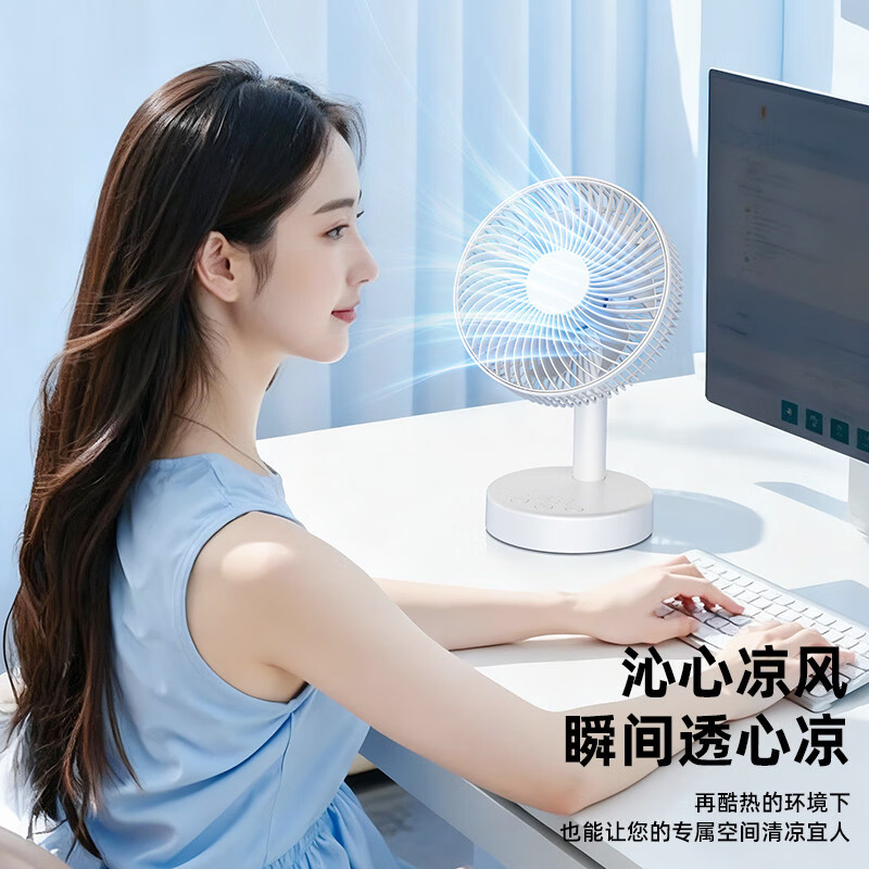 小米白系列电风扇桌面静音空气循环USB可充电台式家用办公室学生宿舍床头大风力便携制冷小风扇大扇面 白色-四档七叶大风力-摇头-定时【充电款】