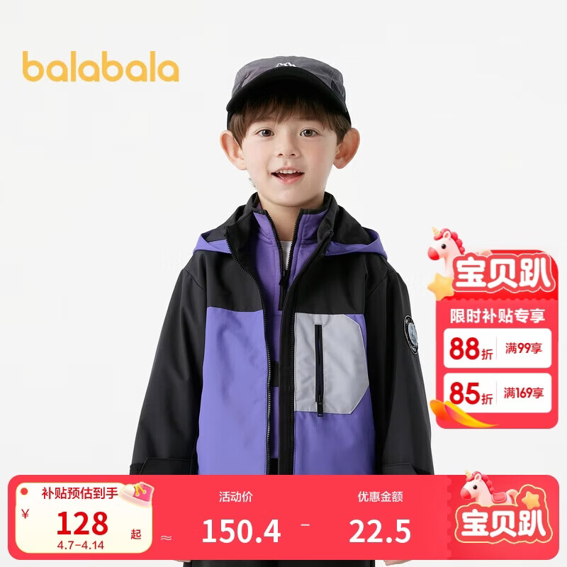 巴拉巴拉童装男童外套秋装连帽上衣【奥特曼IP】201324105105