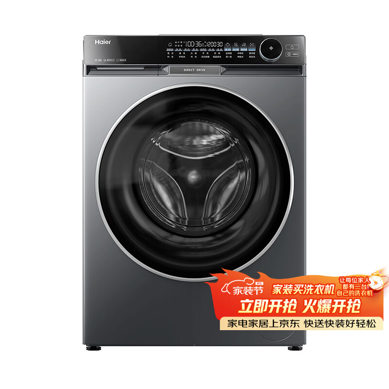 海尔（Haier）麦浪X11 全自动滚筒洗衣机10KG FPA直驱 超薄家用 家电国家补贴以旧换新京东自营 XQG100-BD12556