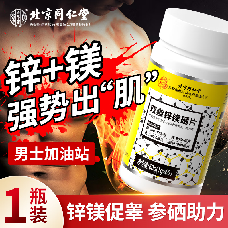 ���ڲ�������͢���ñ���ͬ����˫��пþ��Ƭ���˲�пþ��΢��Ԫ���˶���������Ӫ��Ʒ 1ƿ 60g