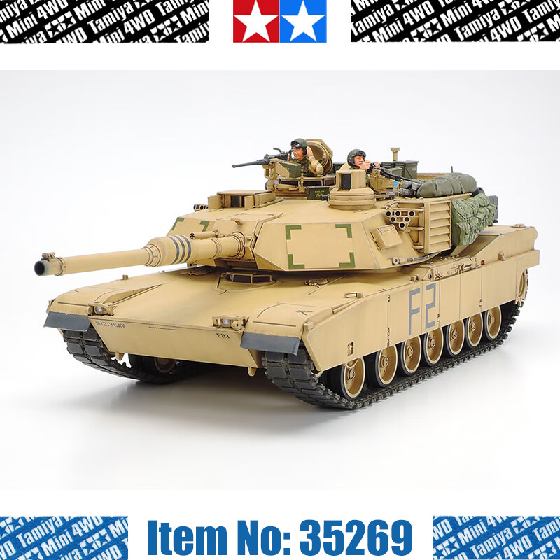 美国主战坦克重型坦克自行火炮歼击车拼装军模仿真模型 m1a2主战坦克