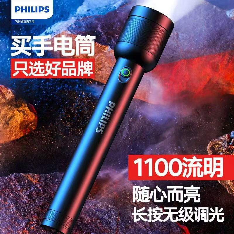 飞利浦（PHILIPS）手电筒强光可充电高亮多功能家用户外便携续航长应急照明灯SFL8286 10W/4400毫安/定焦/SFL8286