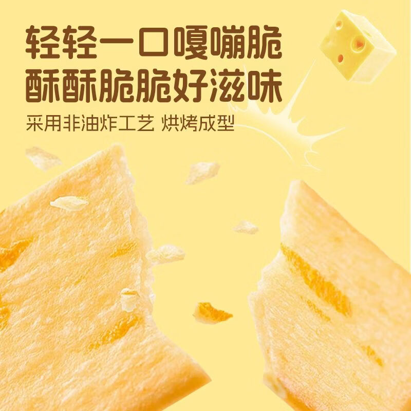 十足【岩烧芝士脆饼干80g】小包装芝士饼干咸味轻薄脆易携零食 岩烧芝士脆饼80g*5盒